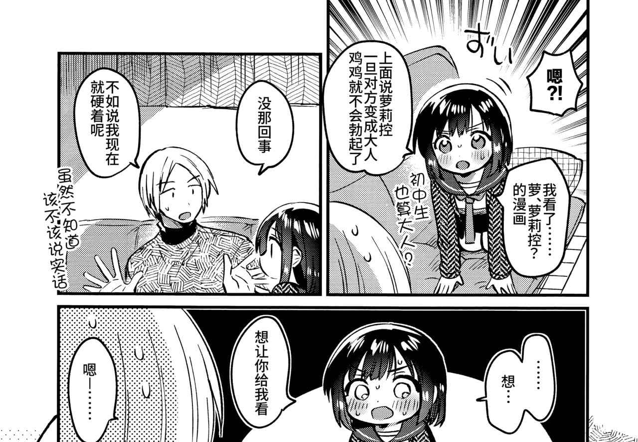 Forwarded from channel 萝莉幼儿园二代:
> 这是真的吗