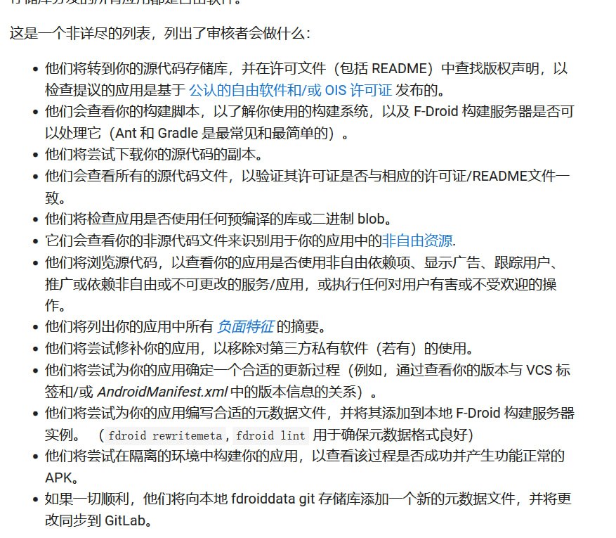 我觉得devs不希望自己的代码被别人审计，不满足fd要求的还会被拒绝