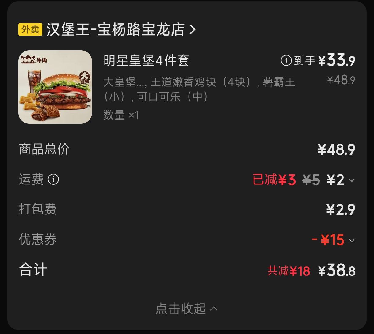 Forwarded from unknown channel:
> 食大皇堡四件套
> #高级狗粮 #汉堡王 #大皇堡 #坤块 #薯条 #可乐 #洋人饭 #晚饭 #群友投喂