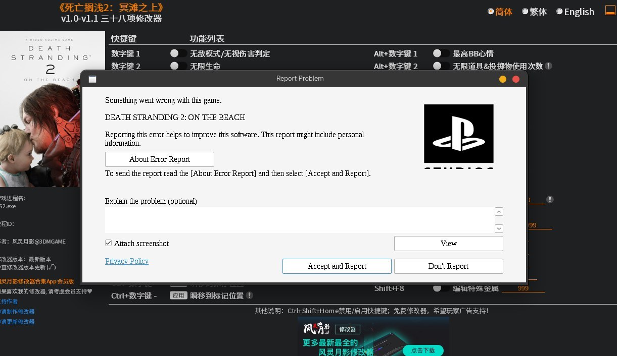 有没有在steam玩死亡搁浅2开修改器的群友喵？我使用默认兼容层，kde，wayload,启动游戏后使用这个命令启动修改器
STEAM_COMPAT_CLIENT_INSTALL_PATH="$HOME/.local/share/Steam" \
        STEAM_COMPAT_DATA_PATH="$HOME/.local/share/Steam/steamapps/compatdata/3280350" \
        WINEPREFIX="$HOME/.local/share/Steam/steamapps/compatdata/3280350/pfx" \
        "$HOME/.local/share/Steam/steamapps/common/Proton - Experimental/proton" run \
        "/home/skadi/fling_trainer/Death Stranding 2.exe"
修改器注入之后游戏就闪退