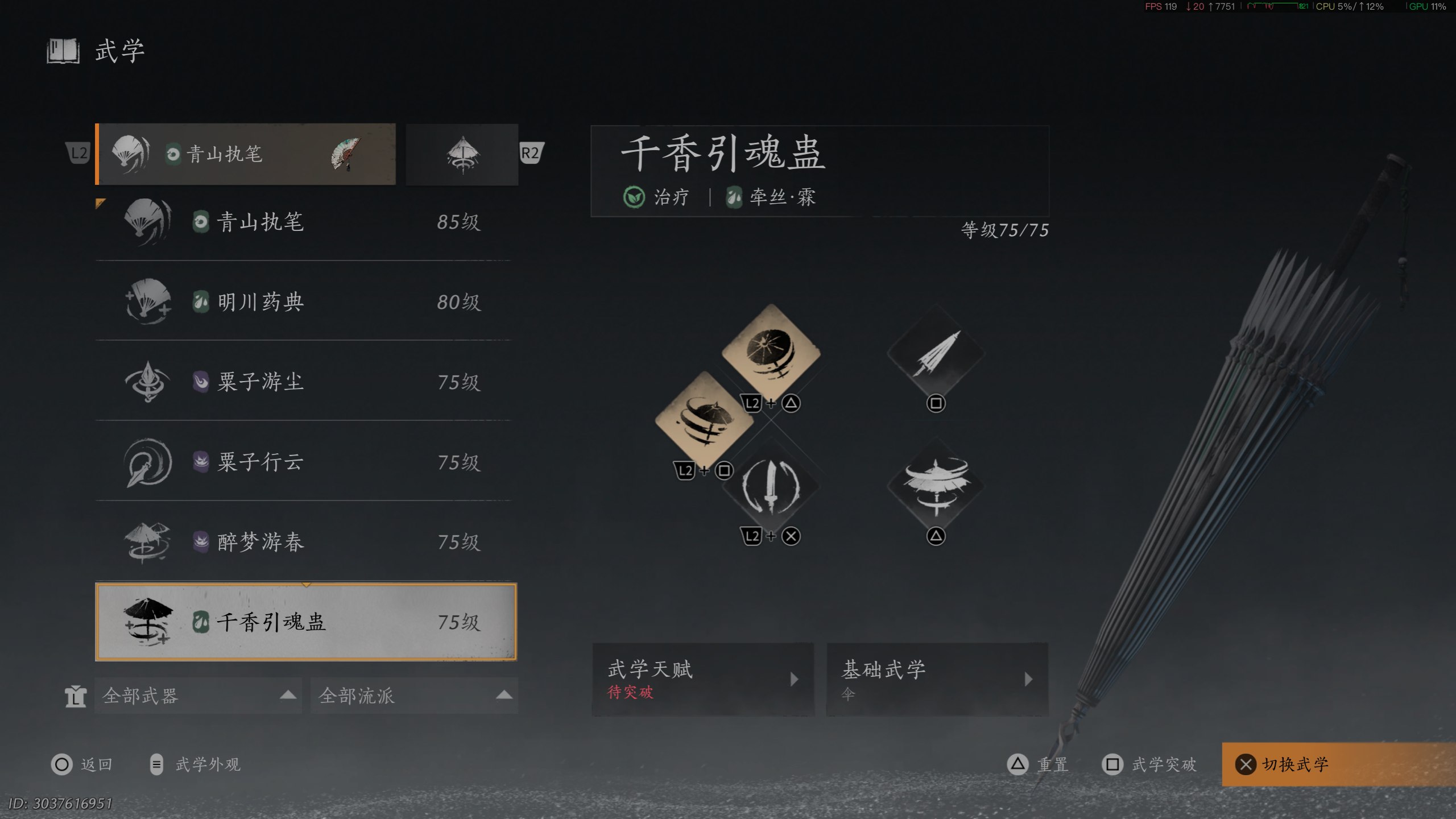 玩到中期才发现 这武学材料怎么要求这么肝