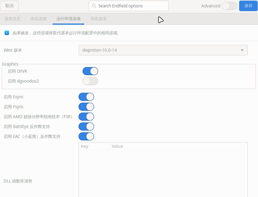 我dxvk是开的，可以呀