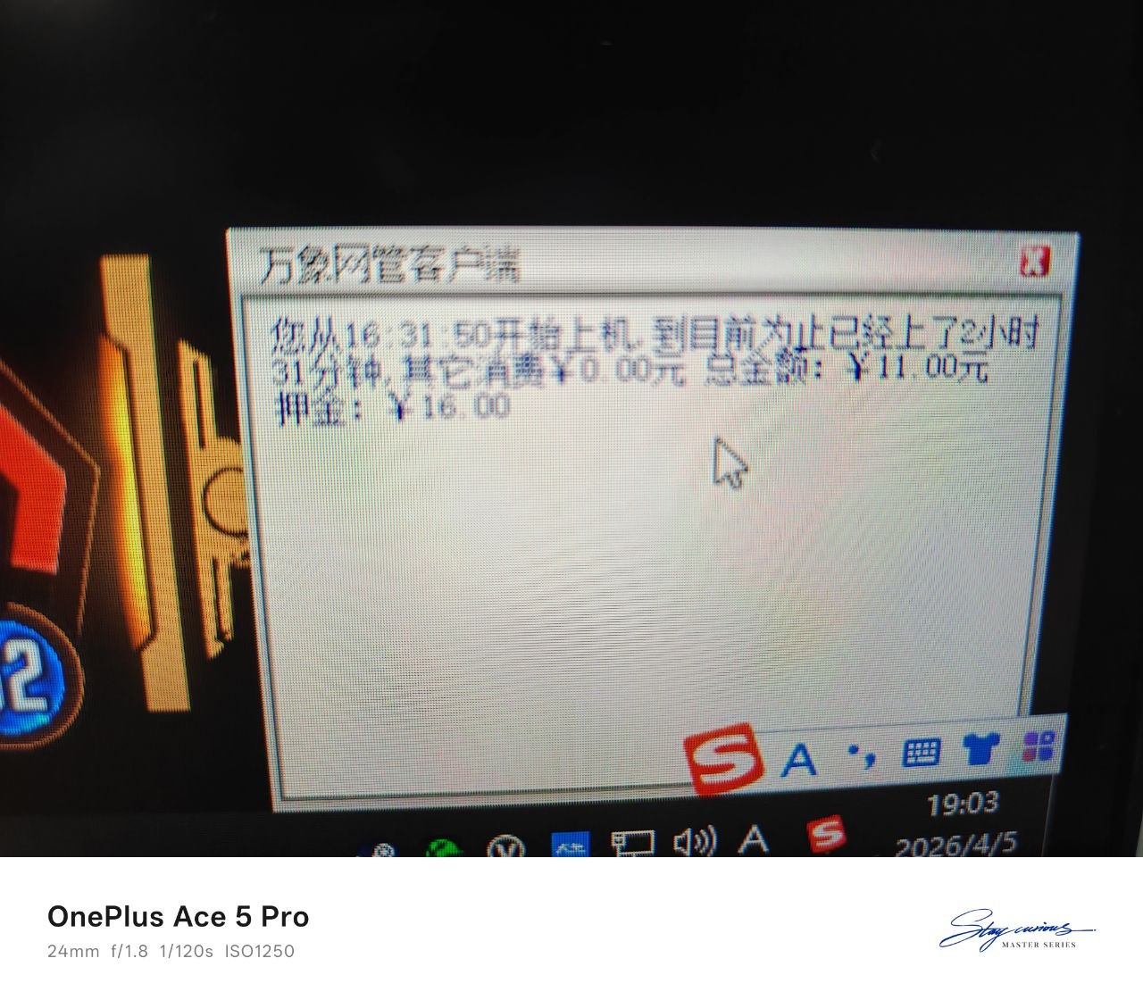 开了4小时现在才过去两个半小时