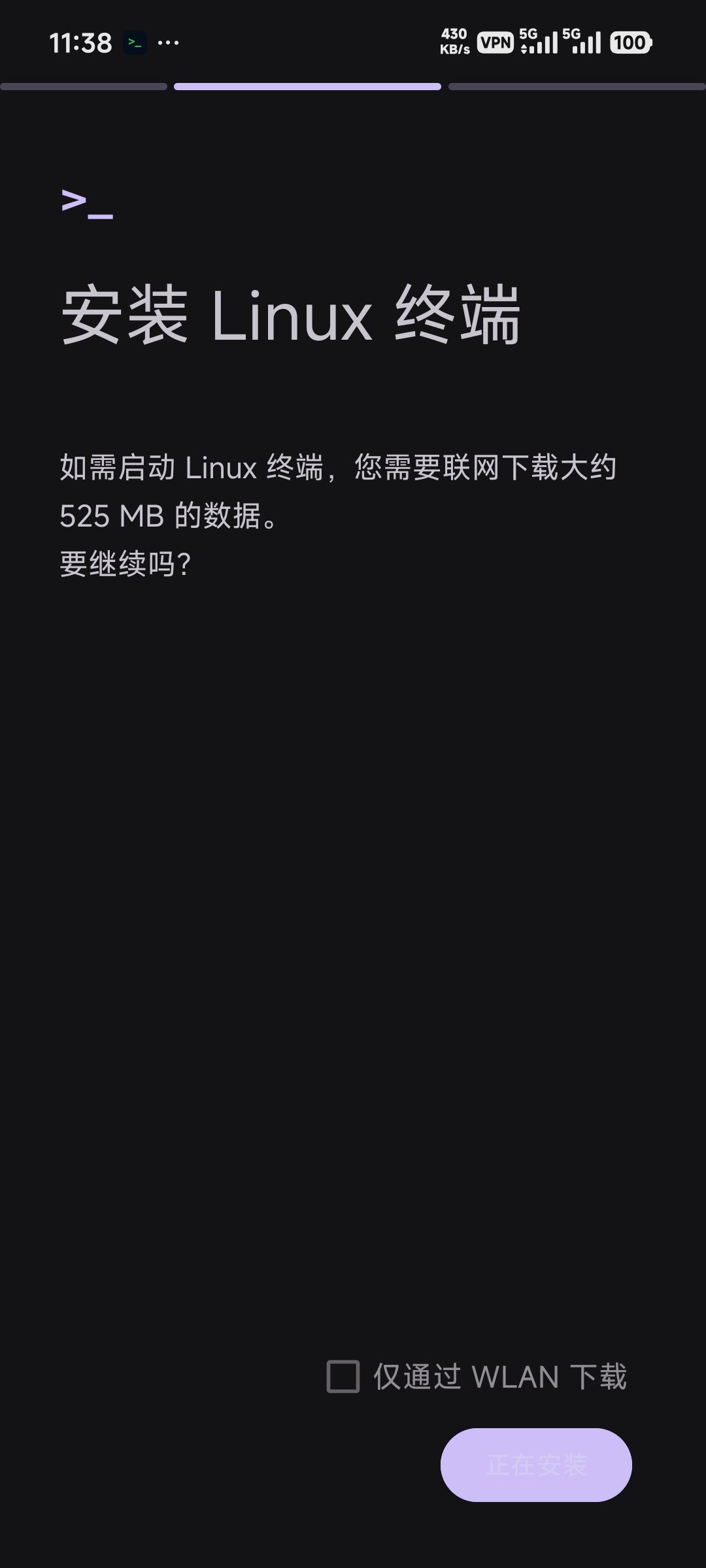 才发现 15S Pro Beta 版可以打开 Linux 终端了，但是还是不能用。
