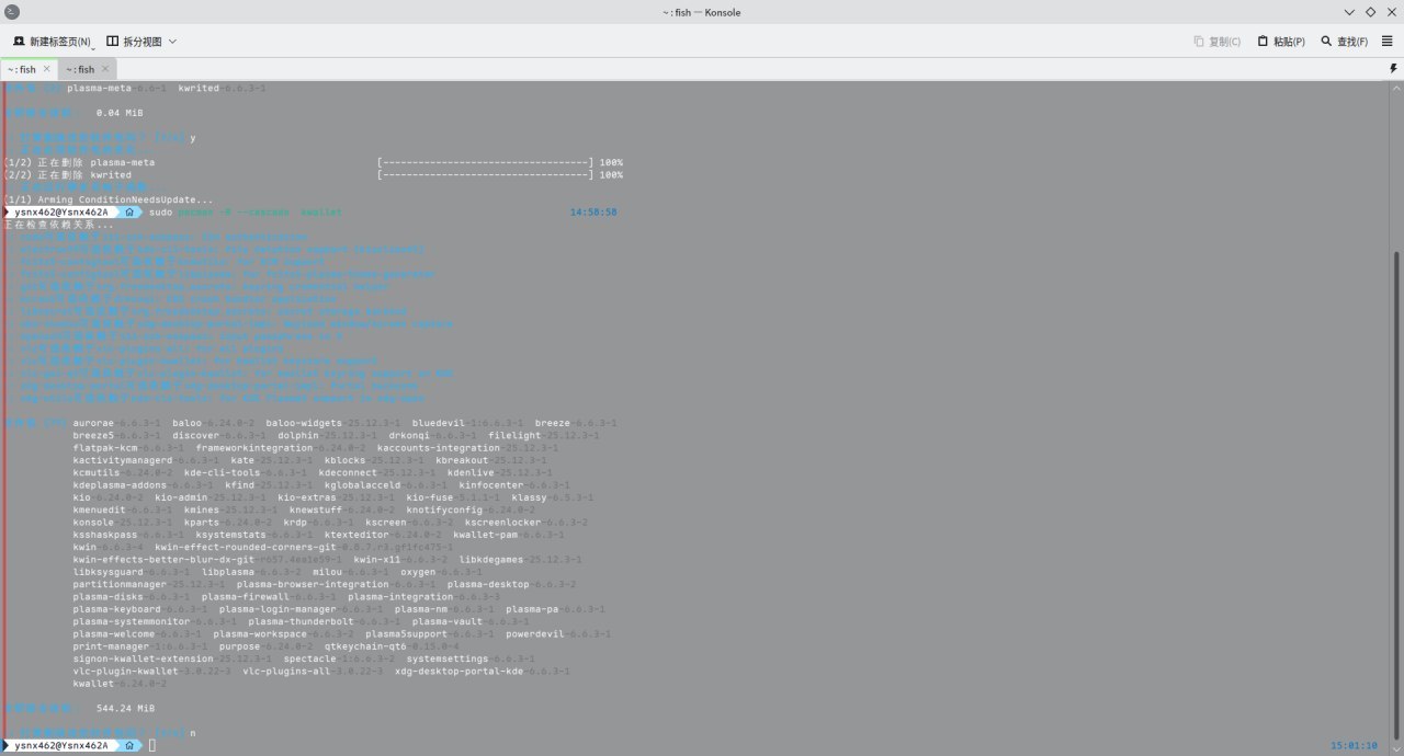 不想要kwallet,老因为这个报错还研究不出个所以然来
