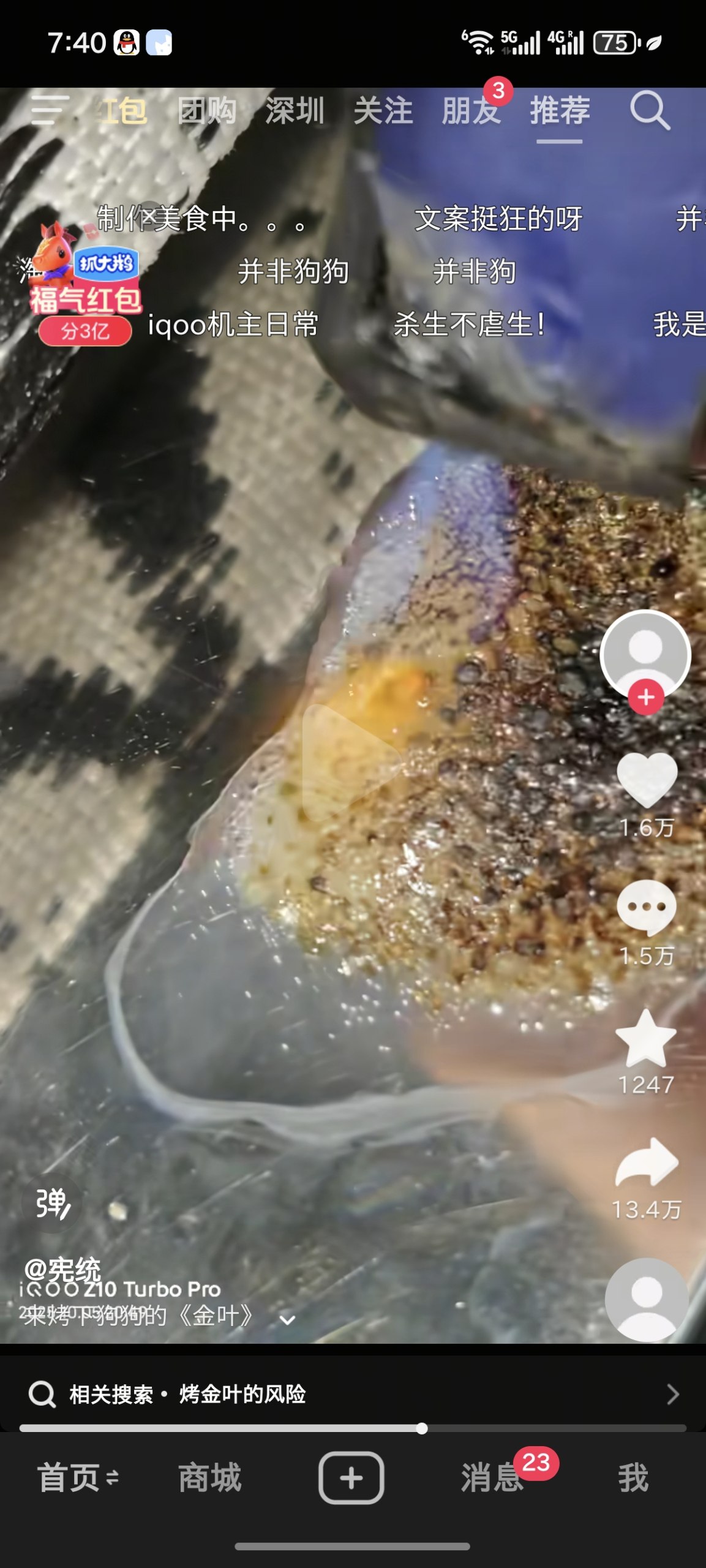 @weepingdogel_goz 狗子的吗