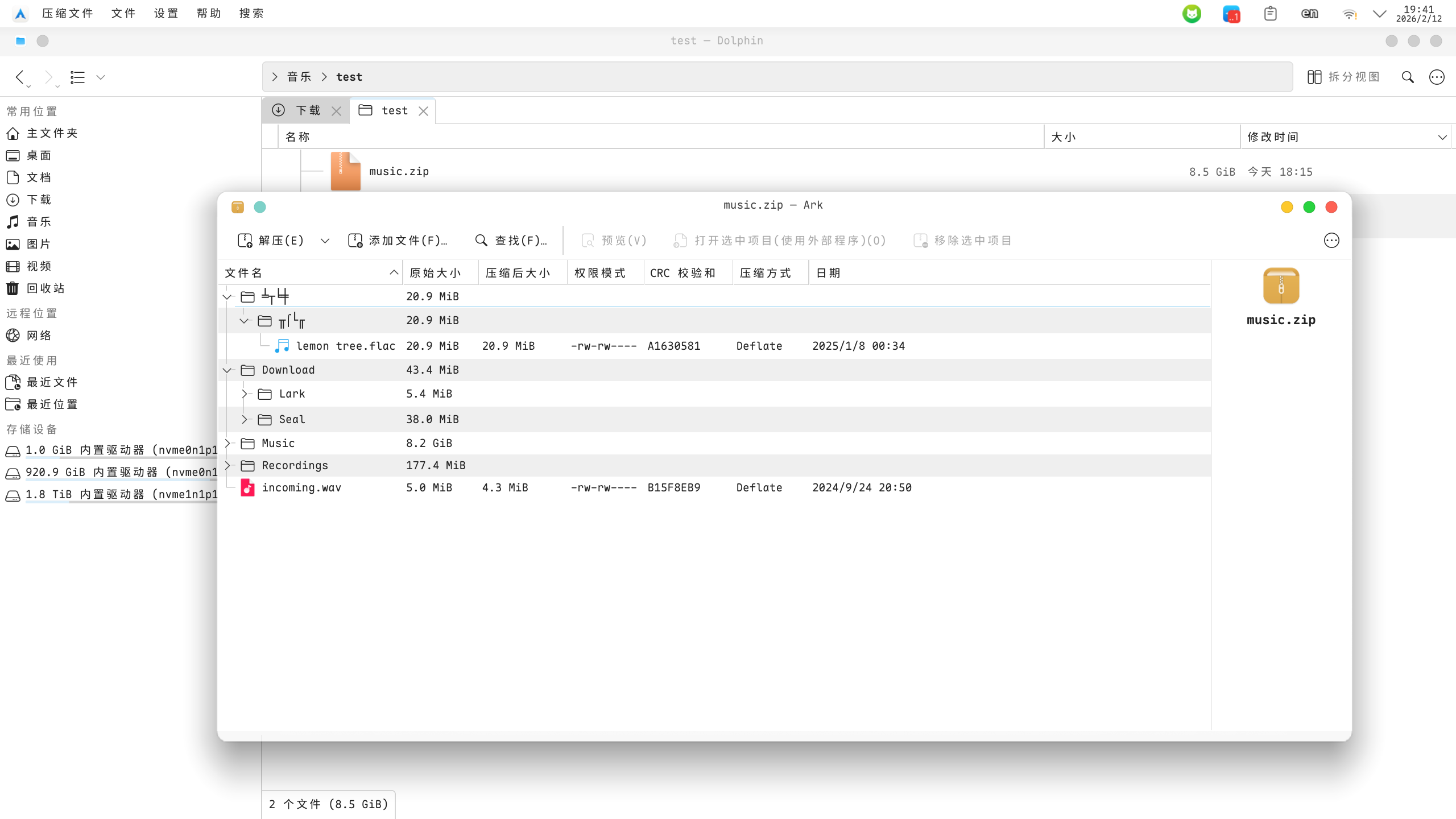 😭为啥我手机正常压缩的文件查看和解压怎么乱码了，我用命令行加上-O GBK 和-O CP936都试了，还是解压的乱码，手机用的格式到底是啥玩意