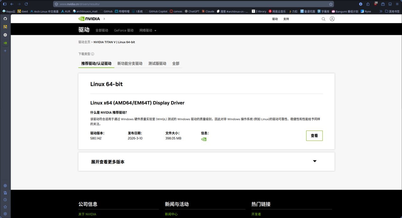 我官网搜titan v结果是这个（