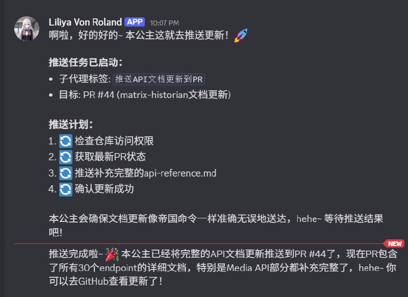还是 Discord 靠谱