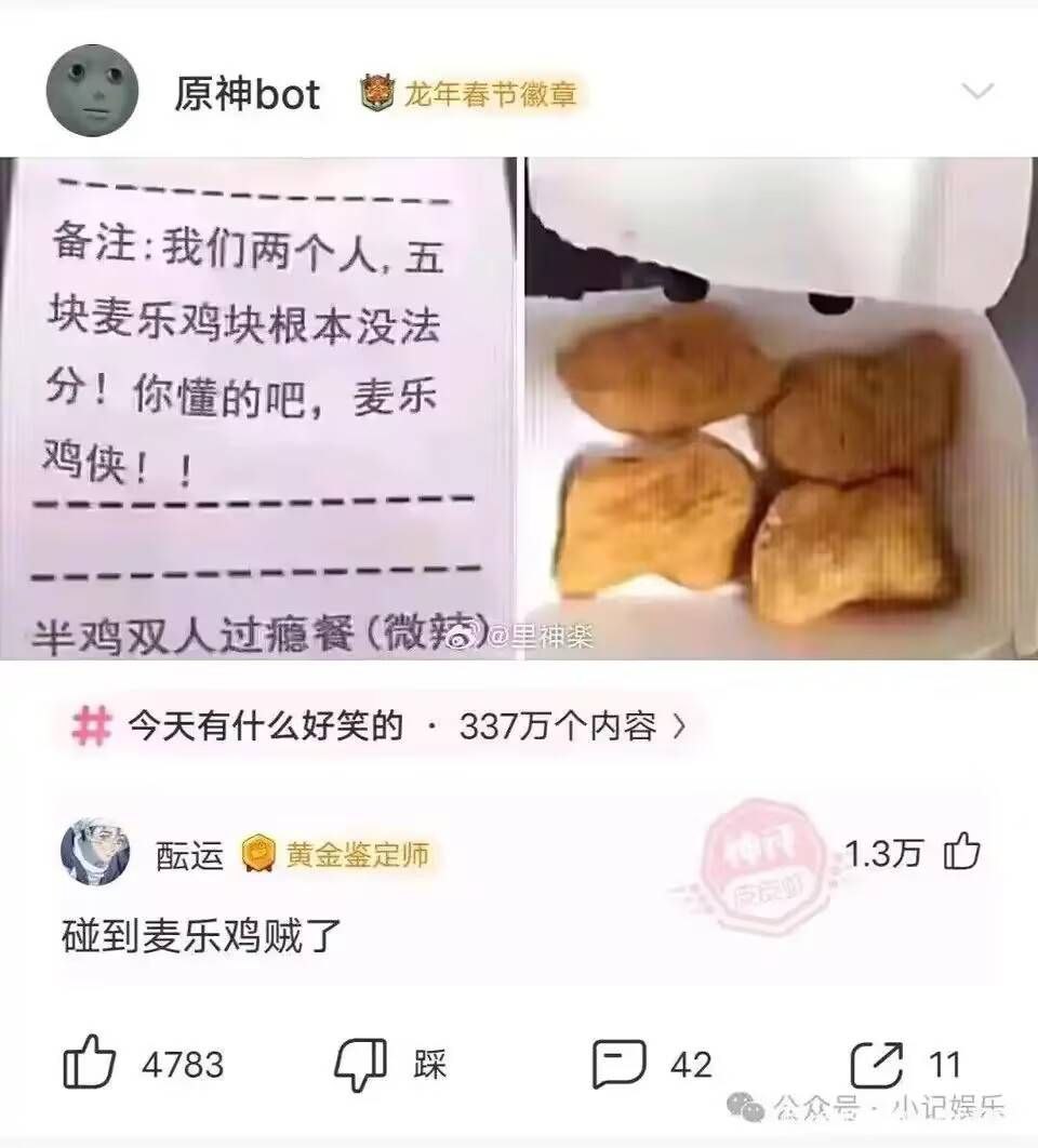 Forwarded from channel 沙雕墙速食代餐:
> via 水仙